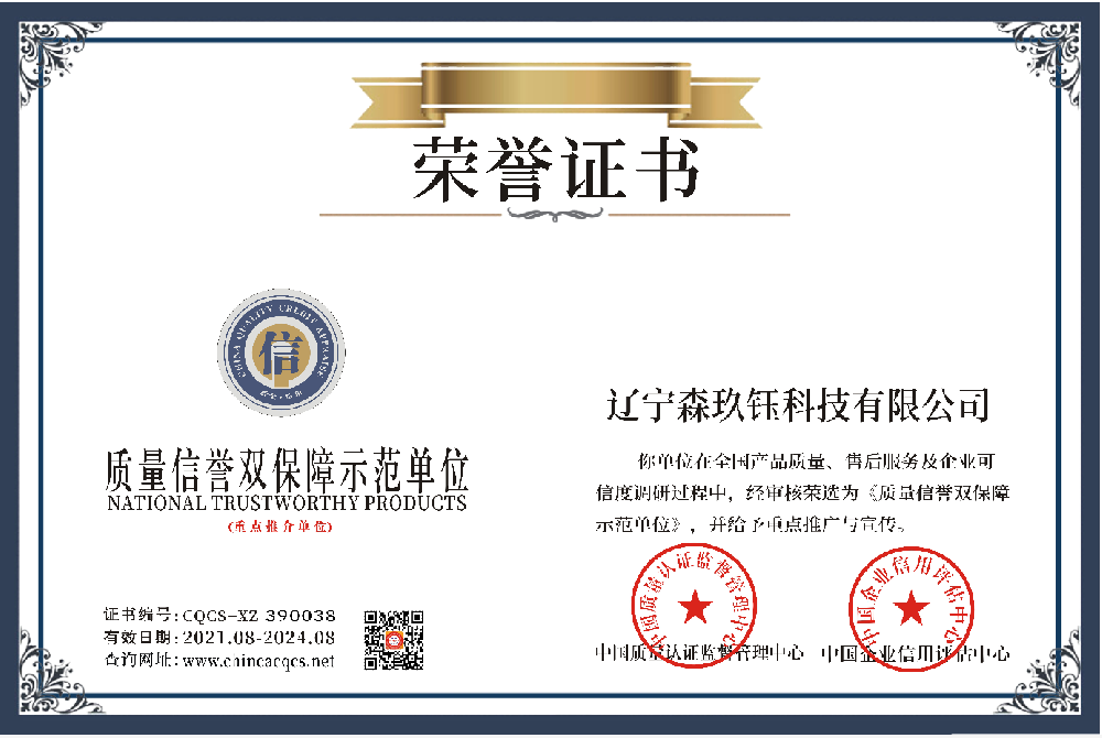 1628836652133635.png 辽宁森玖2.png