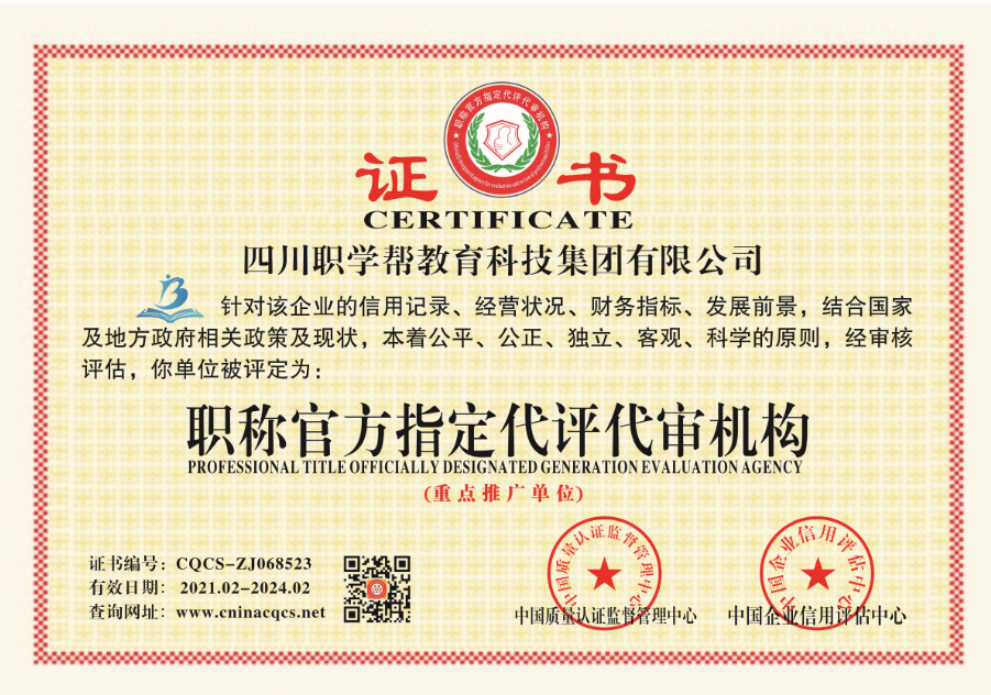 1635737713163664.png 四川线上2.png