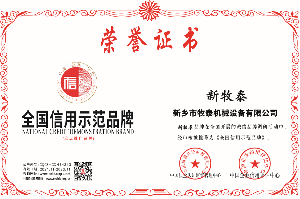 1636294310711645.png 新牧泰.png