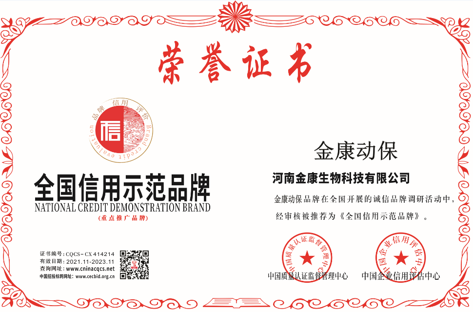 1636294341135809.png 金康动保.png