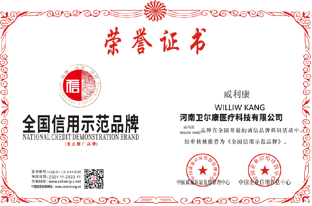 1637233568163854.png 卫尔康.png