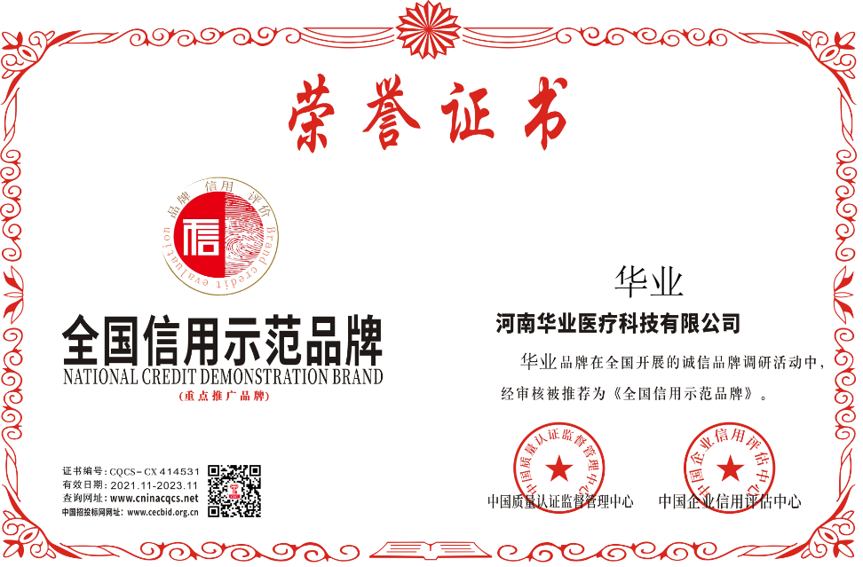 1637233609322530.png 华业.png