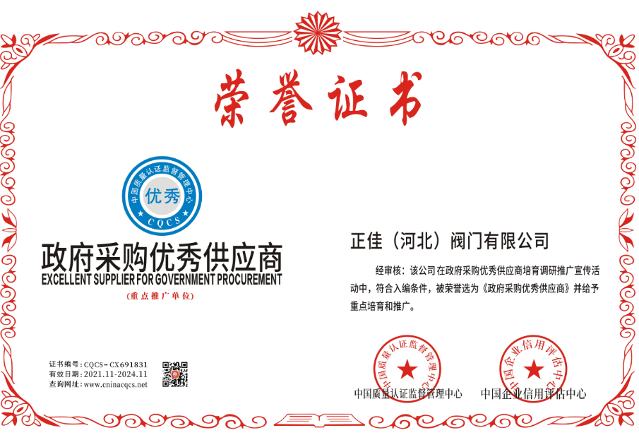 1637823071149503.png CQCS-CX691831.png