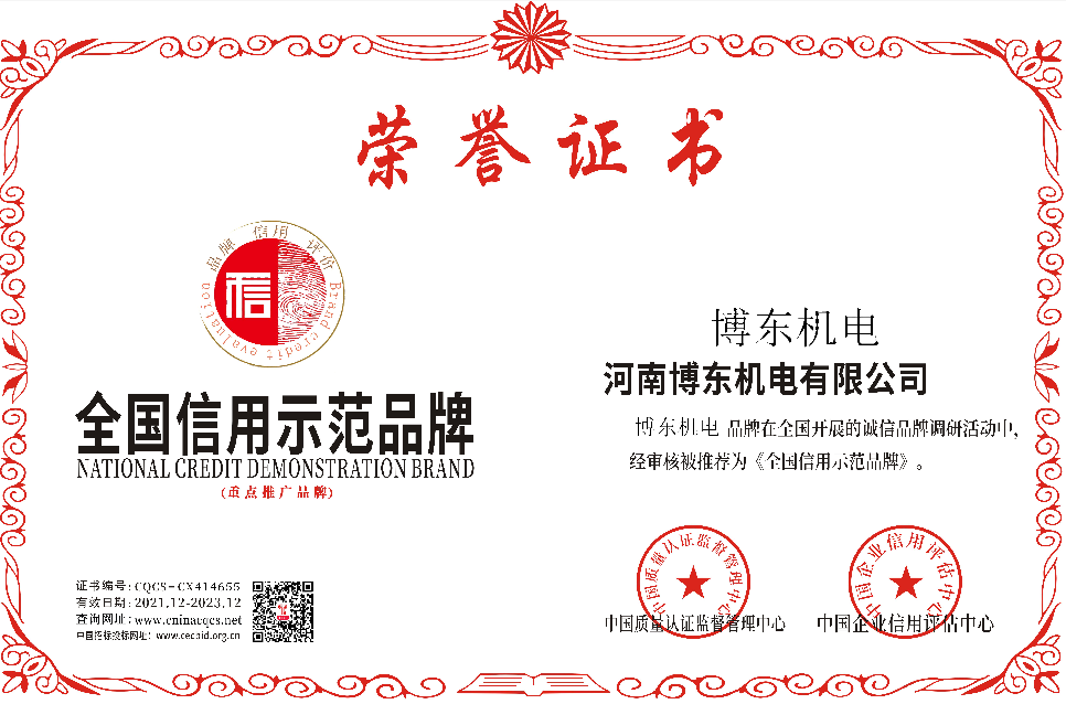 1639055016938673.png 博东机电.png