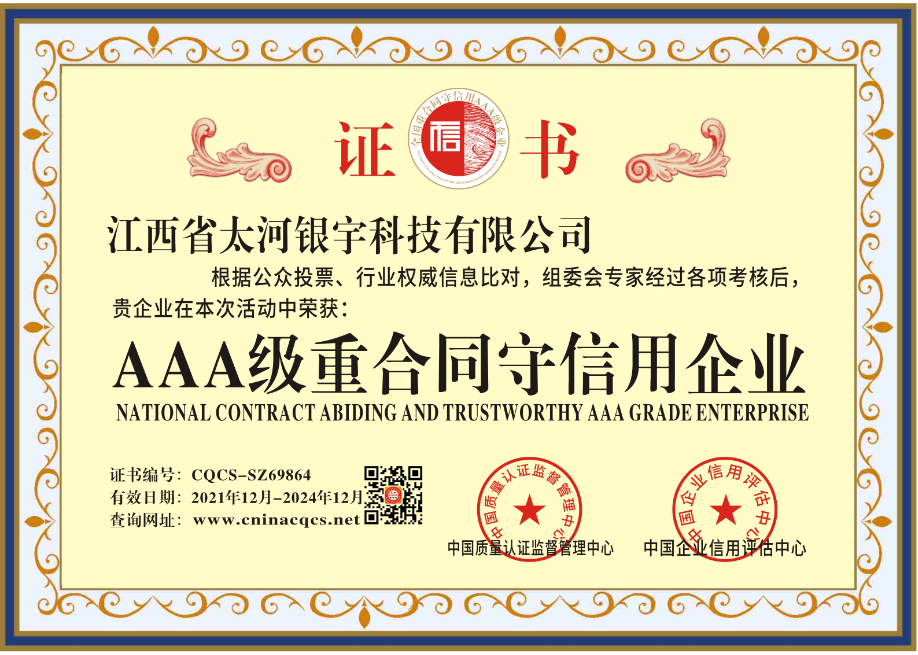 1639360625123757.png AAA级.png