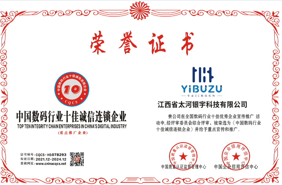 1639360860122534.png 数码行业.png