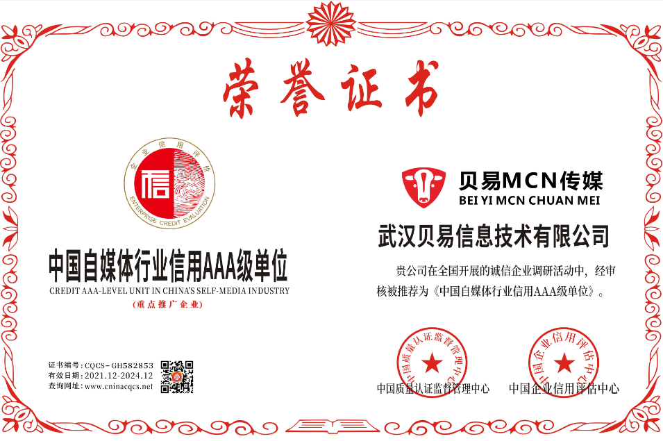 1639361205412375.png AAA级单位.png