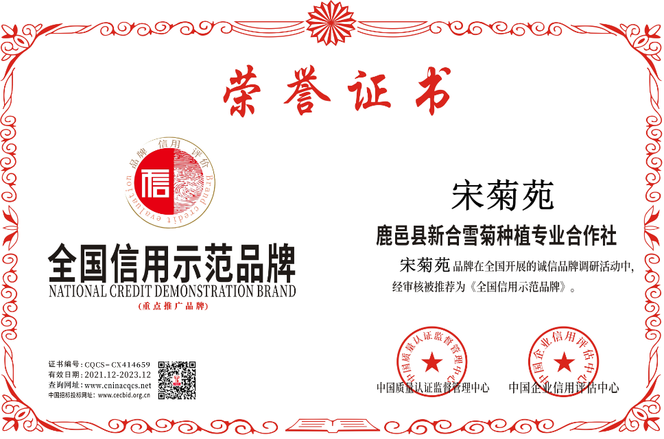 1639361901199216.png 新合雪菊.png