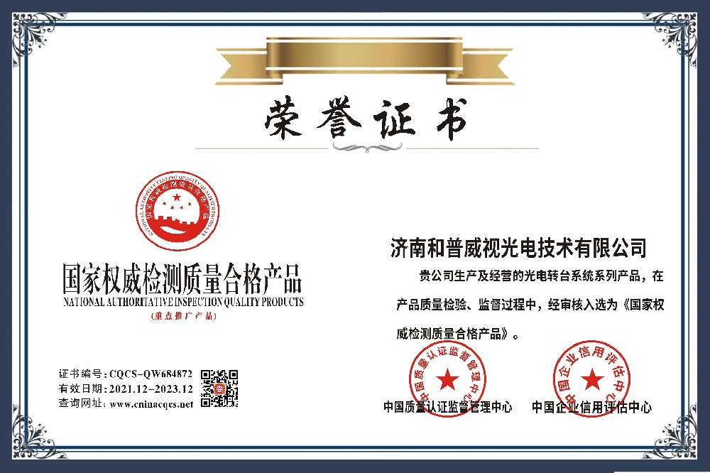 1639988204151566.jpg 国家权威检测质量合格产品.jpg