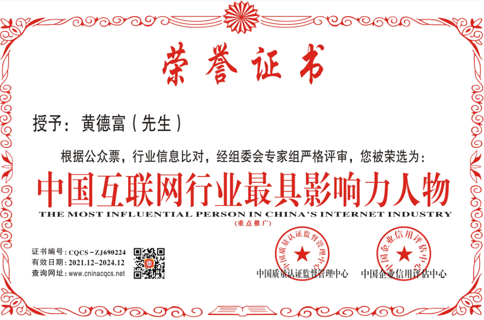 1640048866177746.png 最具影响力人物.png