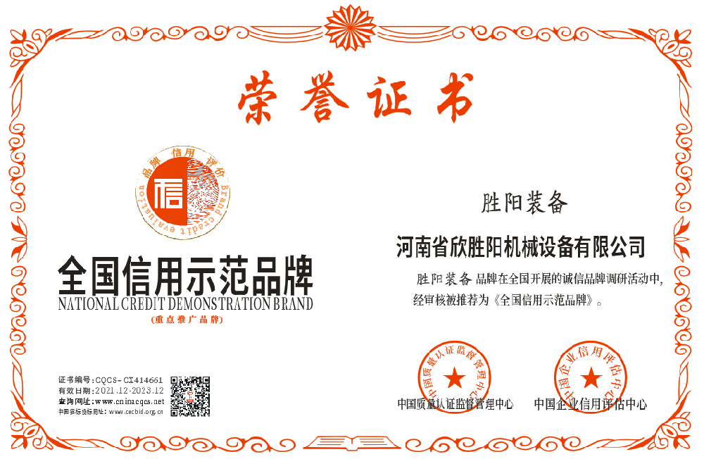 1640318667149801.png 胜阳装备-欣胜阳.png