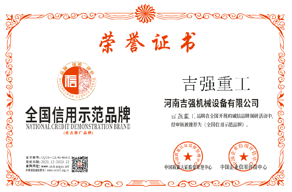 1640318693112037.png 志强机械.png