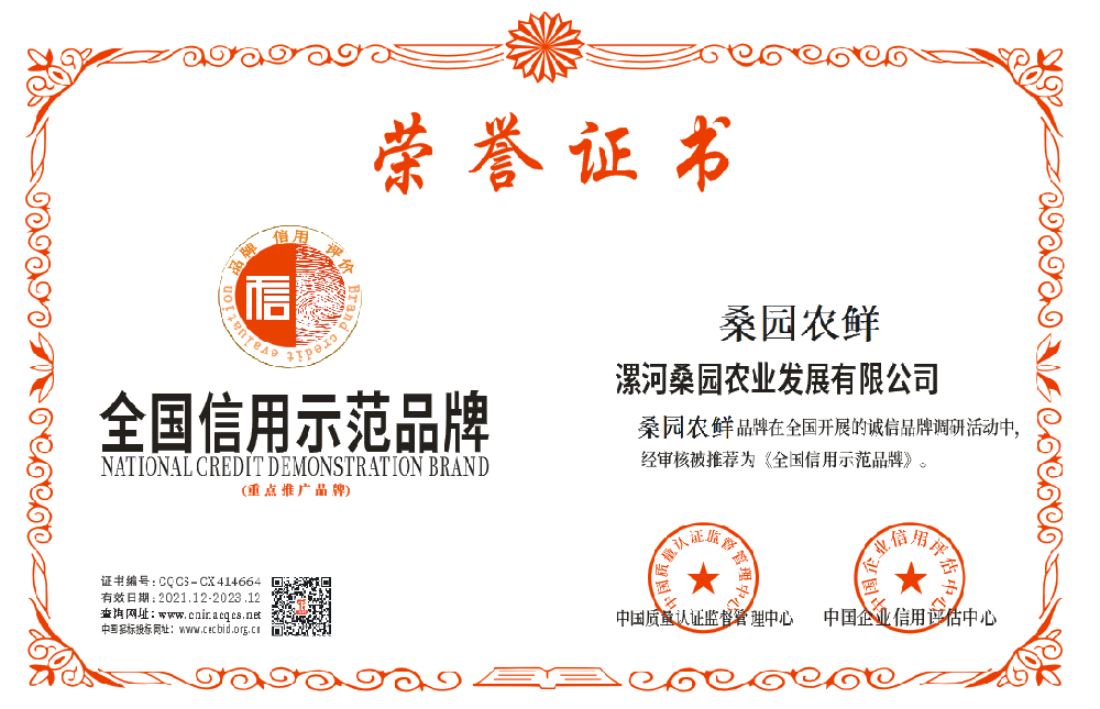 1640318750132118.png 桑园.png