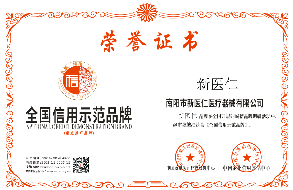 1640318772997101.png 新医仁.png