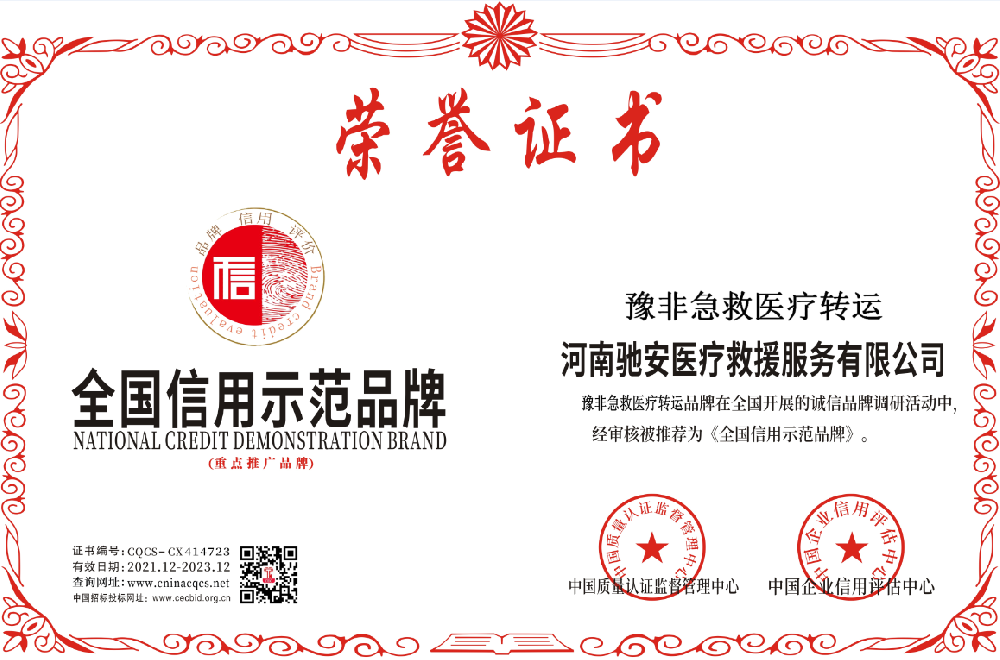 1641178446175182.png 驰安医疗.png