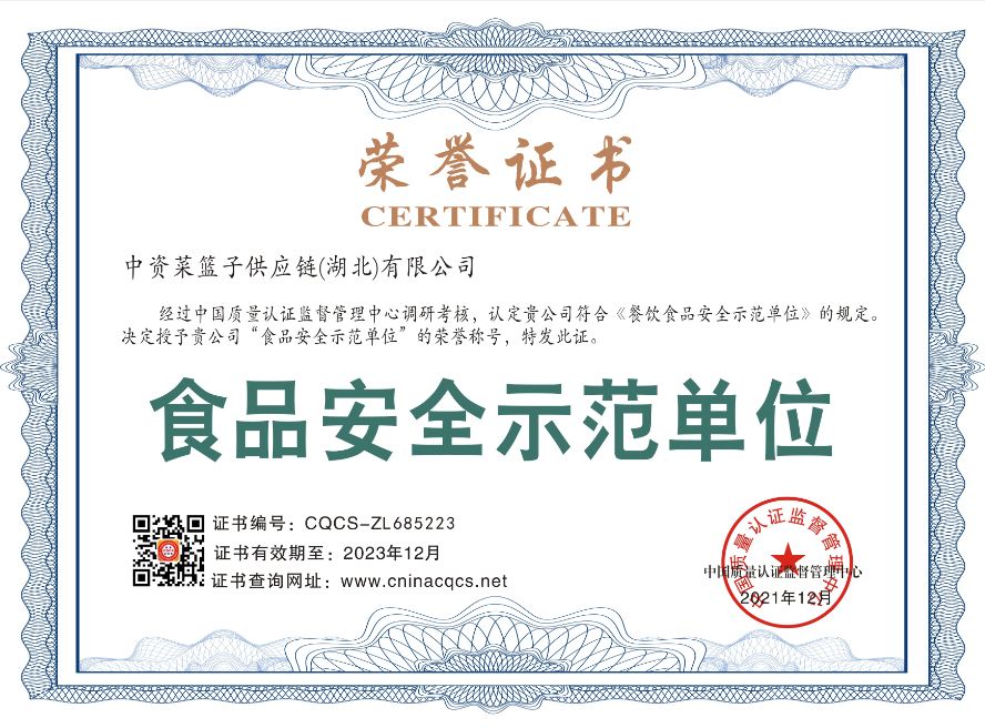 1641351742103945.png 食品.png