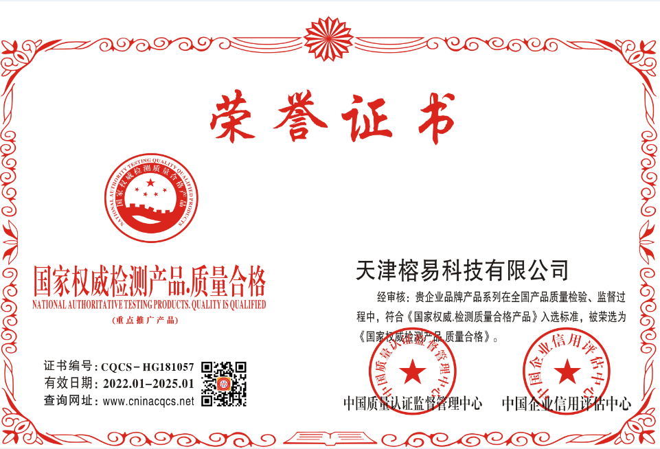 1641973550479605.png 国家权威.png