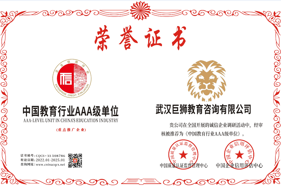 1641978244656257.png AAA级单位.png