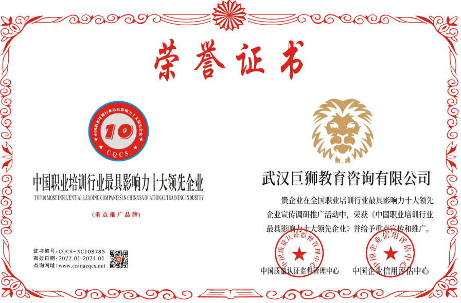 1641978299150173.png 巨狮十大领先.png