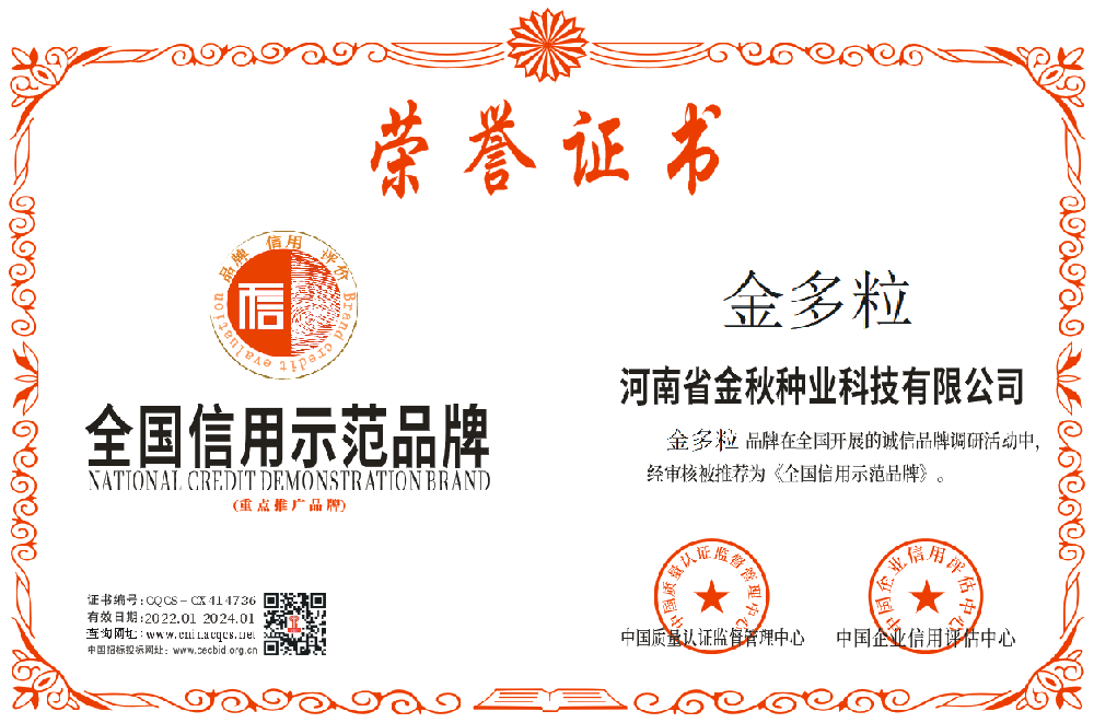 1642073722170100.png 金秋.png