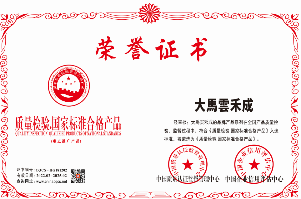 1642590936159040.png 质量检验国家标准合格产品.png