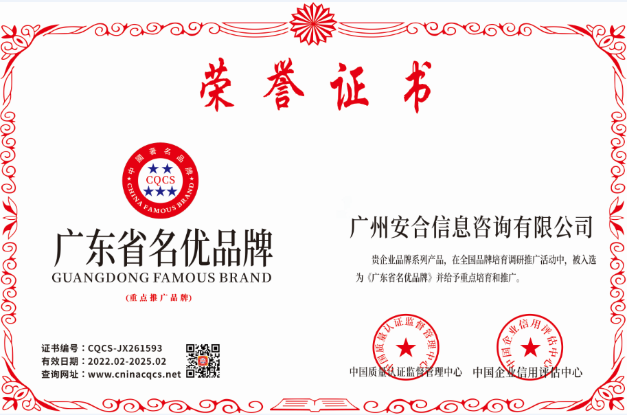1644498362170668.png 广东省名优.png