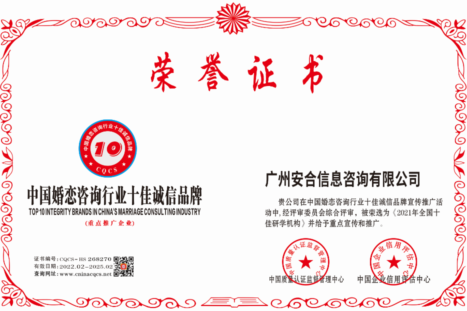 1644498408204409.png 婚恋十佳.png