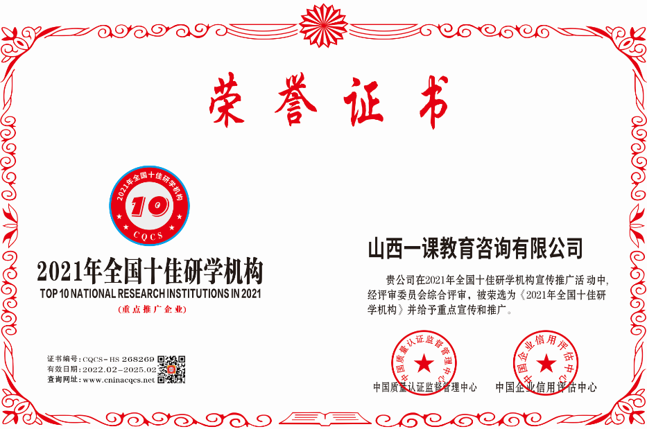 1644498510621647.png 2021年全国十佳研学山西一课.png