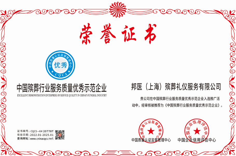 1644498931125378.png 邦医-上海.png