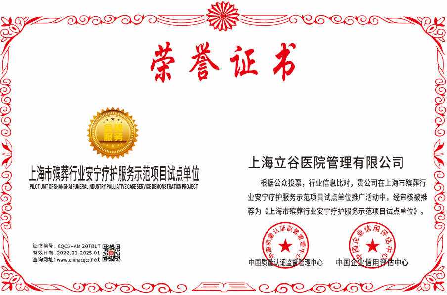 1644498966195276.png 上海立谷.png