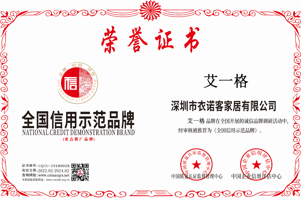 1644632857940748.png 深圳市衣诺客家居有限公司.png