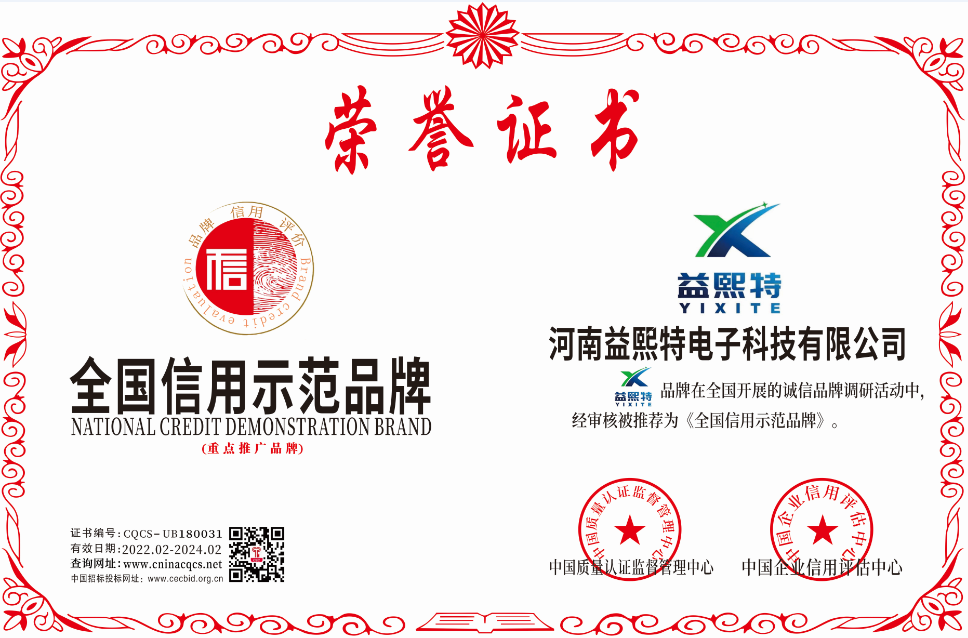 1644632984203951.png 河南益熙特电子科技有限公司.png