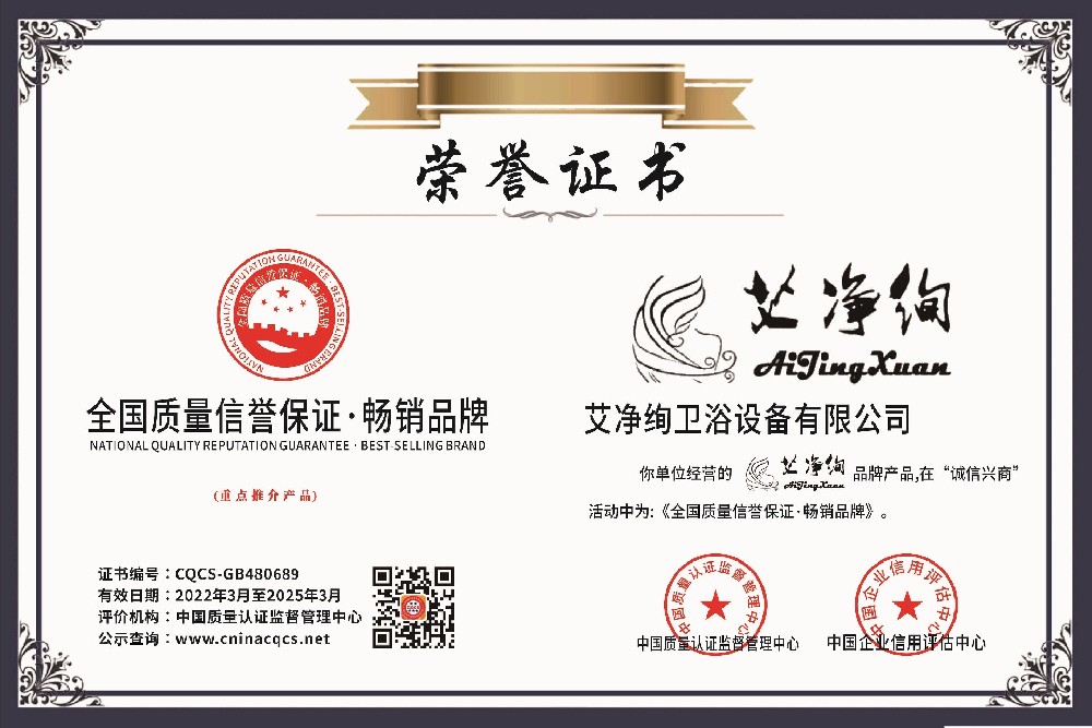 1648529366205150.jpg 全国质量信誉保证-畅销品牌.jpg