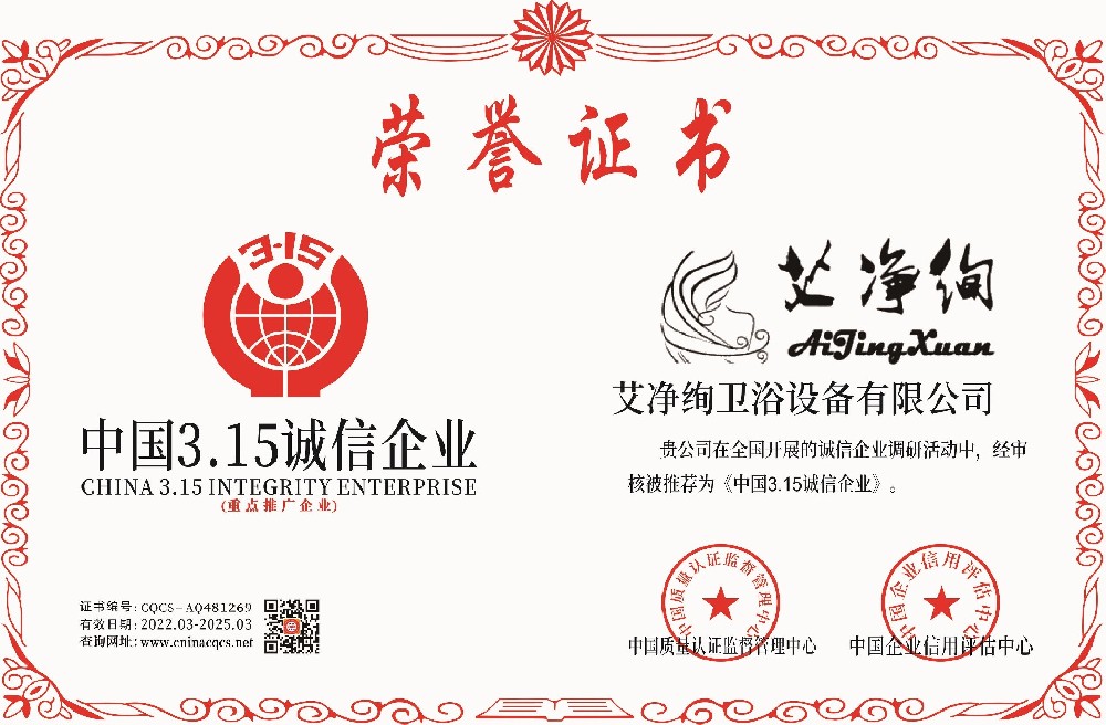 中国315诚信品牌.jpg