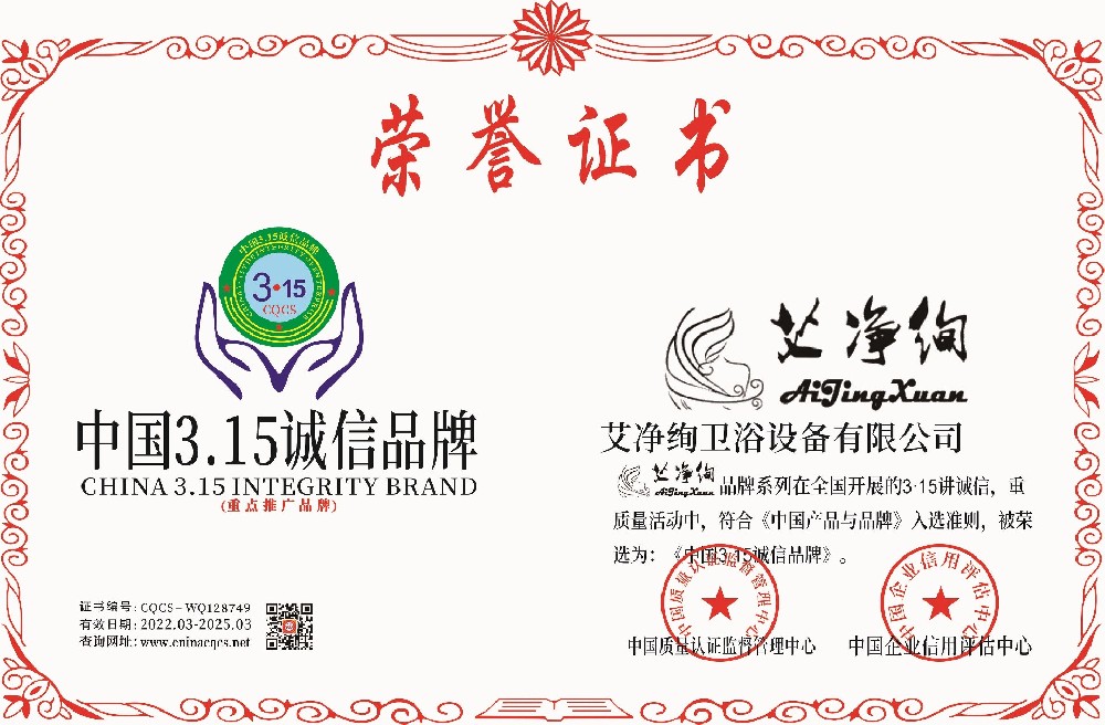 1648529687176581.jpg 中国315诚信企业.jpg