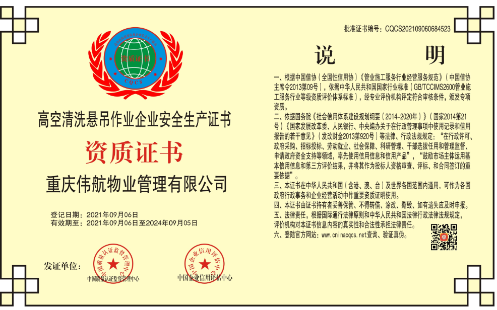 1648714619169255.png 高空悬吊作业.png