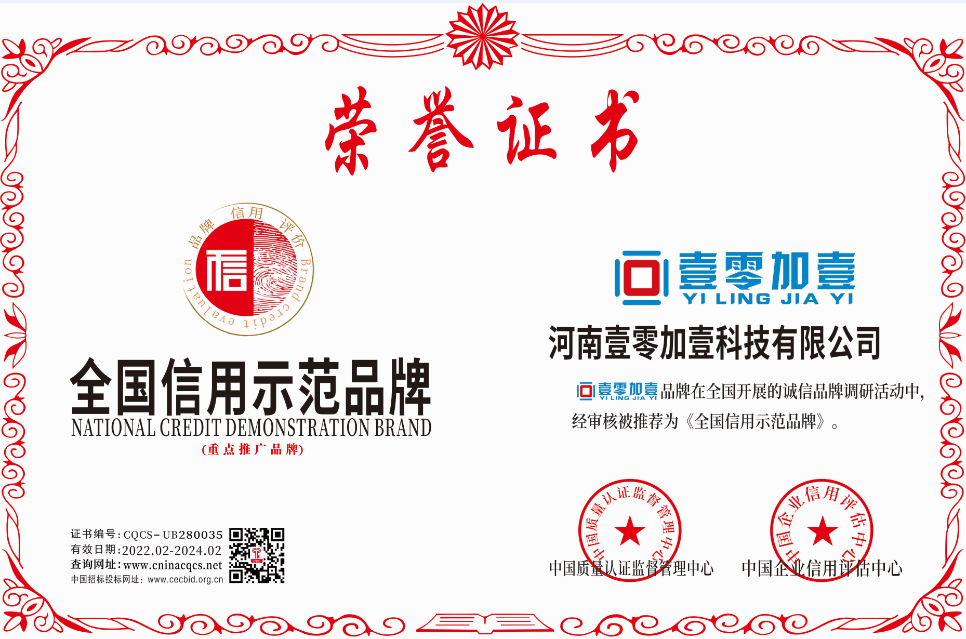 1649310297285130.png 信用示范.png