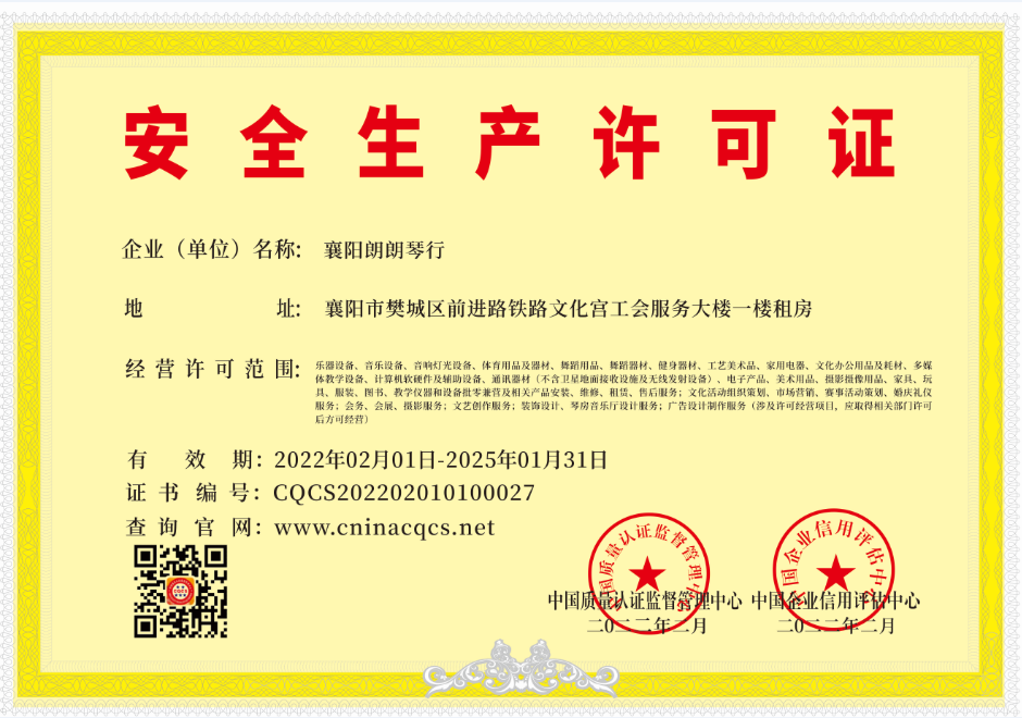 1651049660135494.png 襄阳.png