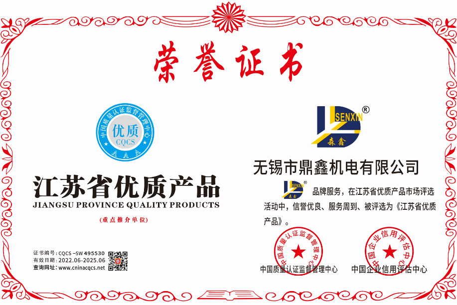 1658299204157826.png CQCS-SW495530.png