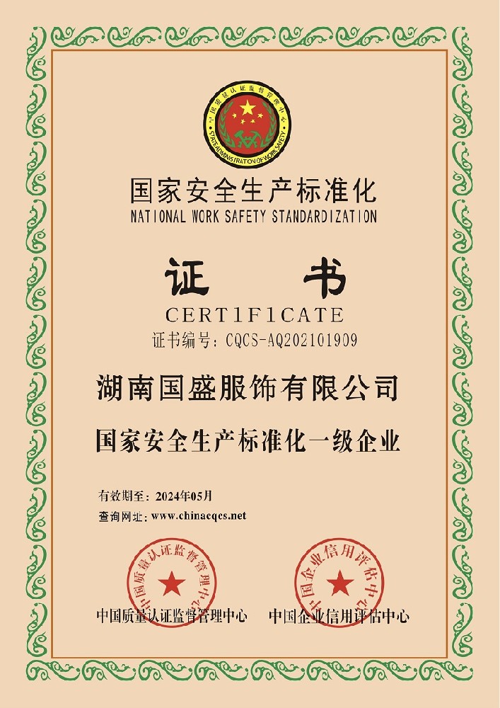 1658300027352011.jpg CQCS-AQ202101909.jpg