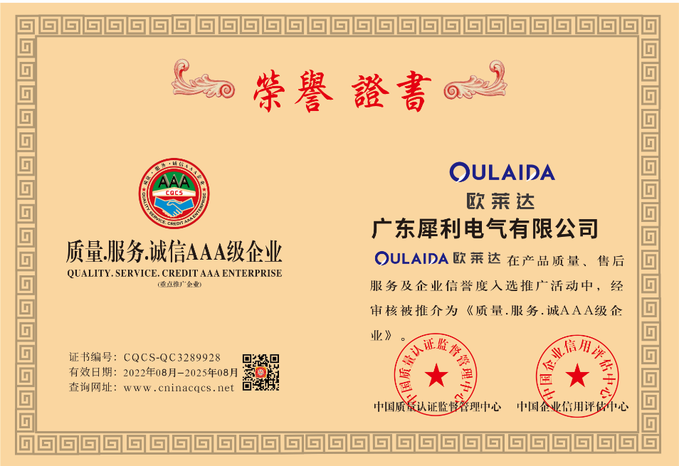 1661331446789768.png CQCS-QC3289928.png