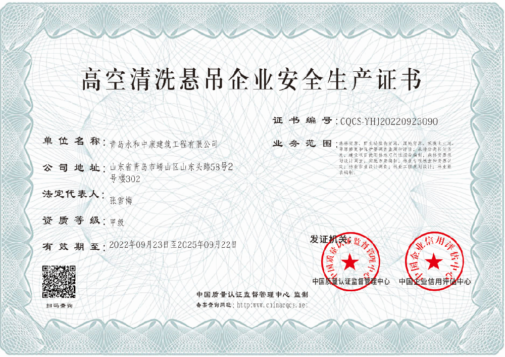 1664155899190328.png CQCS-YHJ20220923090.png