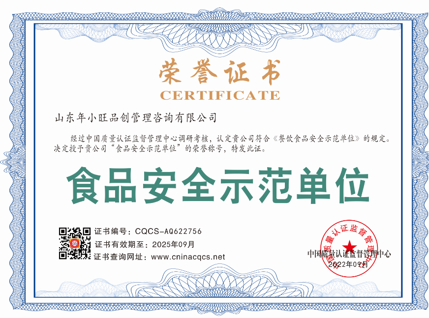 1664412014749759.png CQCS-AQ622756.png