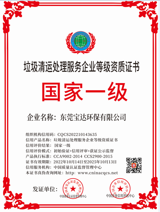 1665732639536875.png CQCS202210143635.png