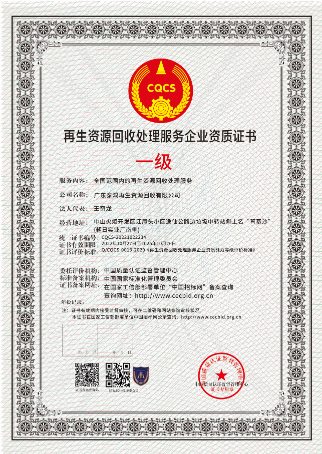 1666853810164648.png CQCS-20221022234.png