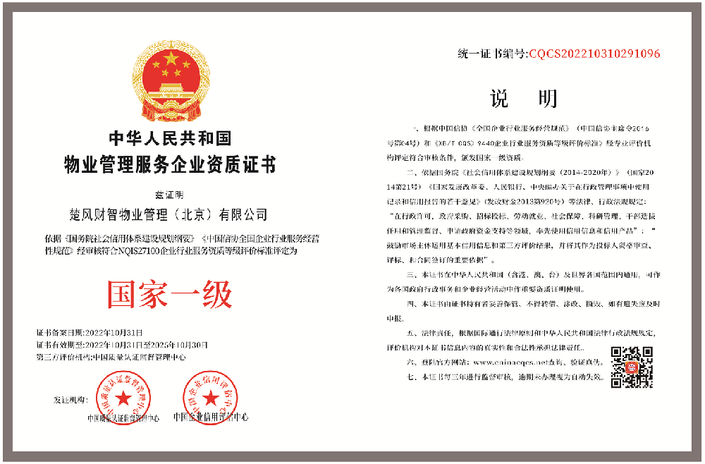 1667362857179931.png CQCS202210310291096.png