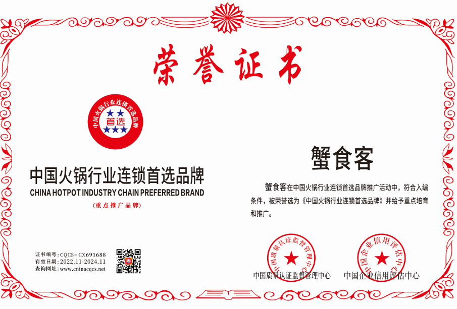 1669690941143143.png CQCS-CX691688.png