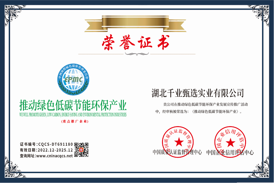 1670465512256867.png CQCS-DT691180.png