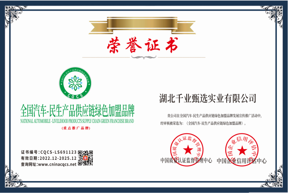 1670465546729973.png CQCS-LS691123.png