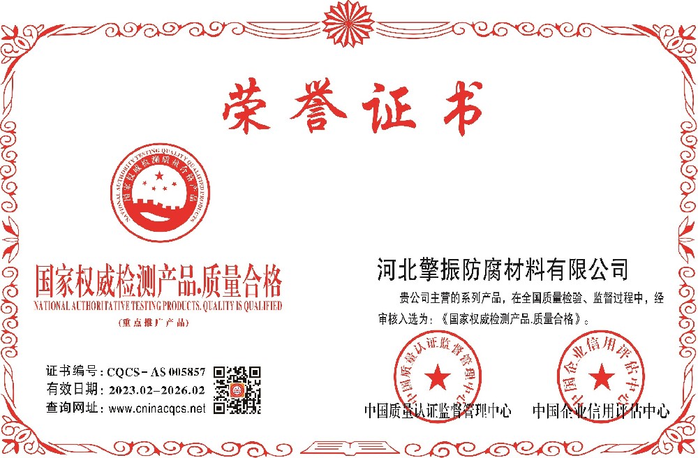 1675647162140283.jpg 国家权威检测质量合格产品.jpg